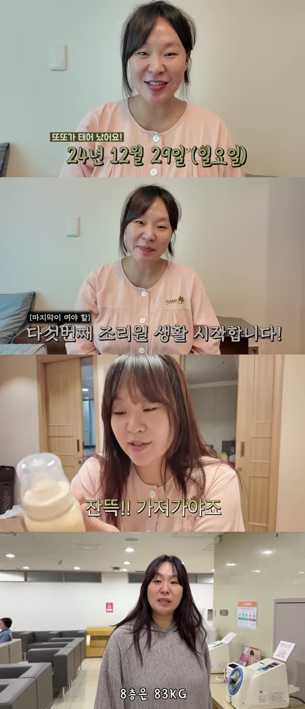 정주리, 다섯째 子 출산 후 몸무게에 깜짝.."임신에 특화된 몸"[종합]