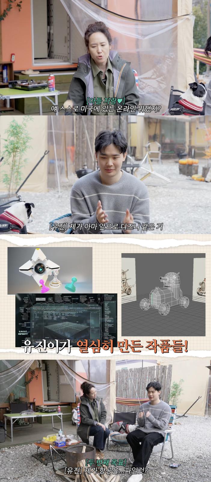 '최민수♥'강주은 子 자랑 "파일럿·디즈니 입사 위한 공부 중"[깡주은]