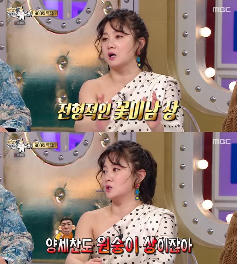 '라스' 박나래, 장도연♥양세찬 귀띔? "원숭이상 이상형..나는 철저하게 꽃미남상 좋아해"[★별별TV]