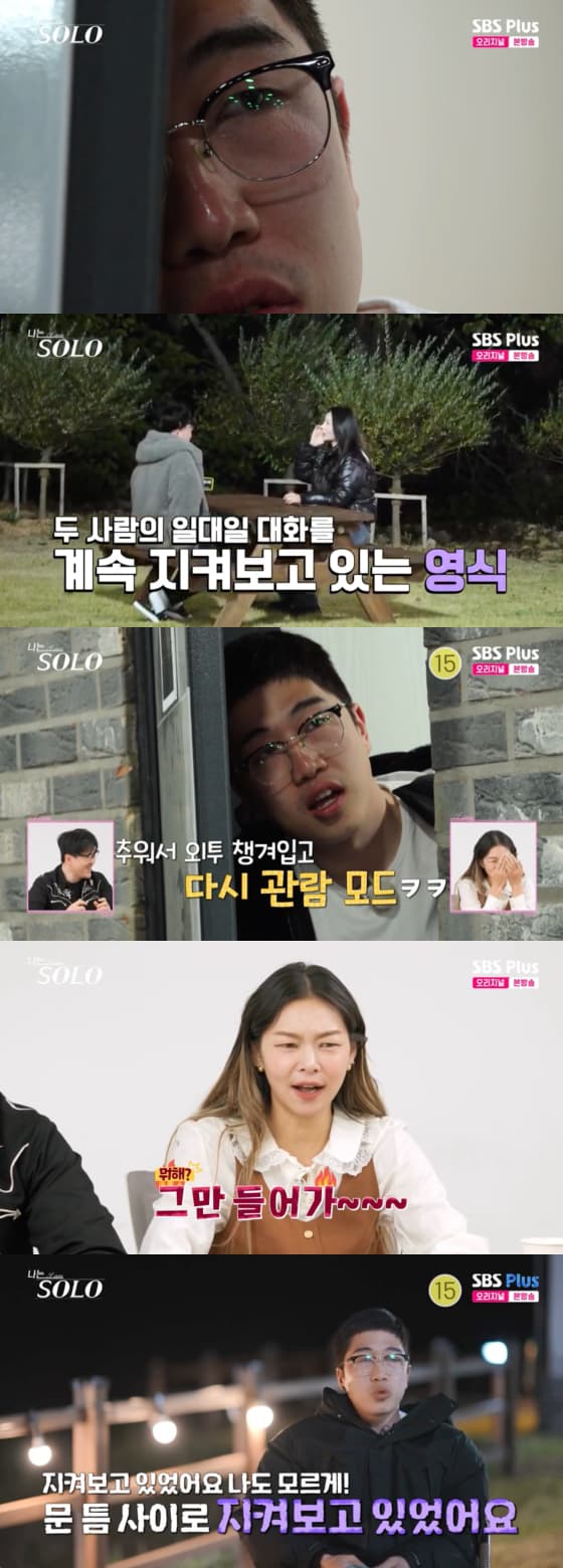 사진=SBS플러스 방송화면