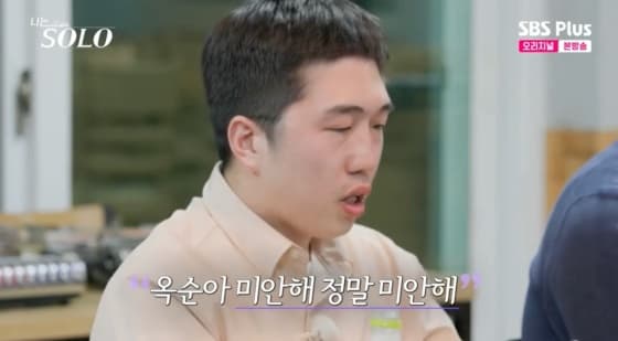 24기 영식, 게거품 물고 오열 고백..결국 입 열었다 "비난 자제 부탁" [스타이슈]