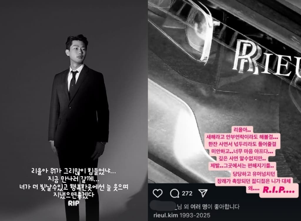 "네가 대체 왜" 이홍기→채은정, 'BTS 한복 디자이너' 故 김리을 추모 [스타이슈]