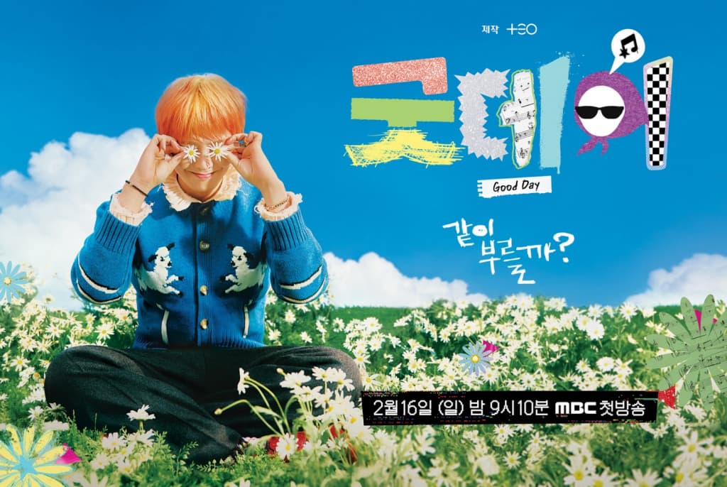 사진=MBC