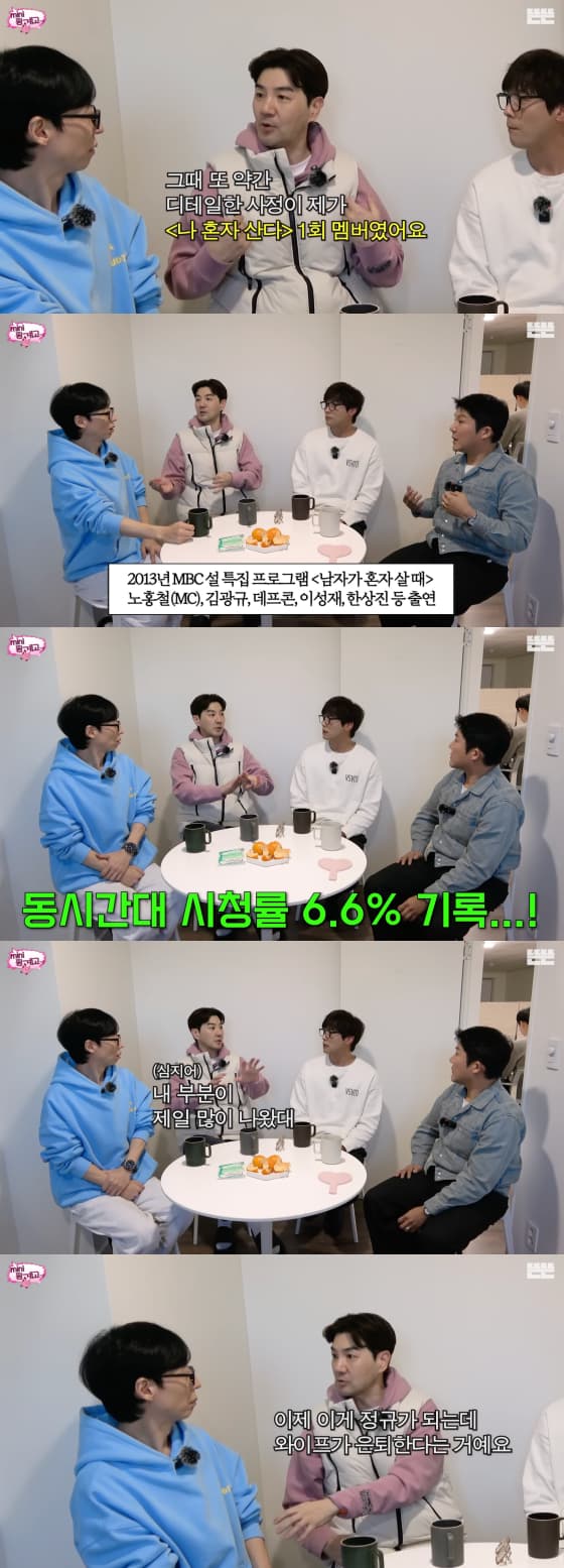 사진=유튜브 채널 뜬뜬