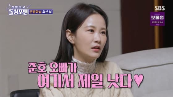 김지민 "♥김준호 솔직히 잘생겨, 2세는 코 빼고 다 나 닮길"[돌싱포맨]