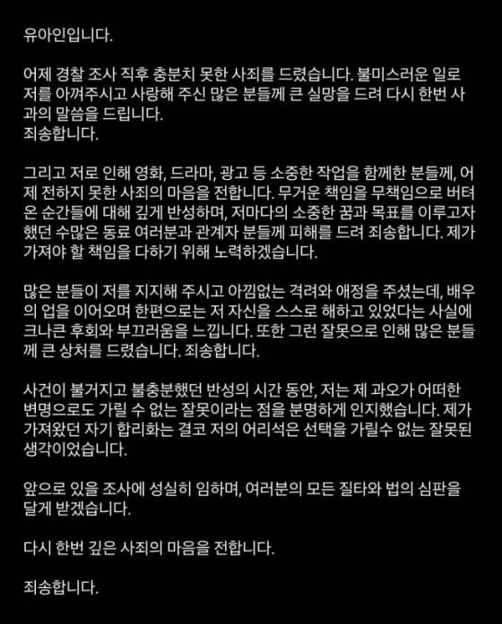 사진=유아인
