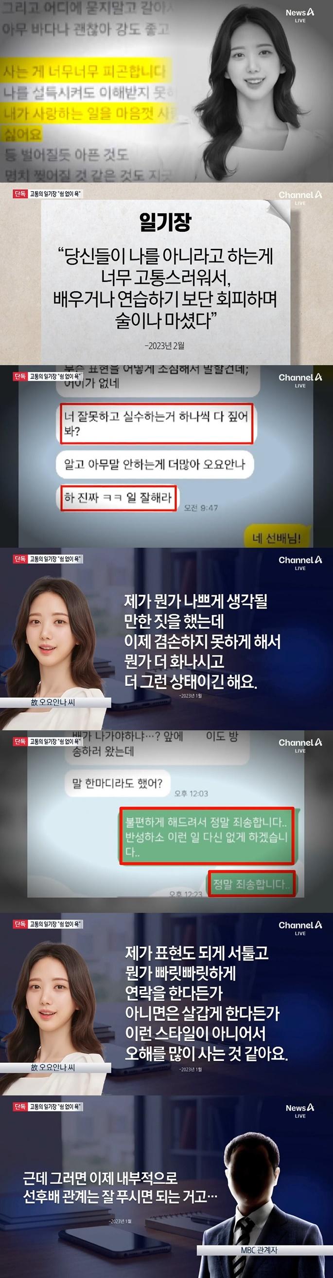 사진=채널A '뉴스' 방송 캡처