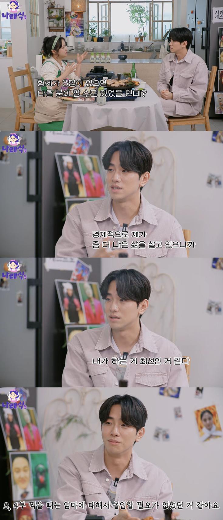 남윤수 "父에 신장 이식한 이유? 삼 형제 중 가장 경제력 있어"[나래식][별별TV]
