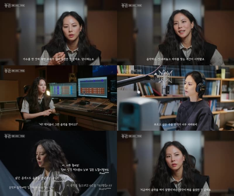 '연봉 357억 재벌♥' 박지윤 충격 고백.."가수 데뷔 후회해" [종합]