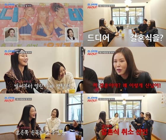 사진=TV조선 '조선의 사랑꾼'