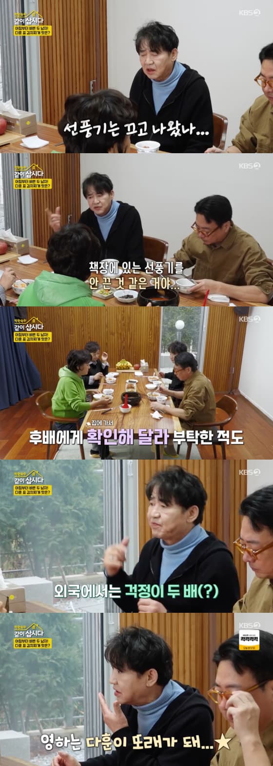 사진=KBS 2TV 방송화면
