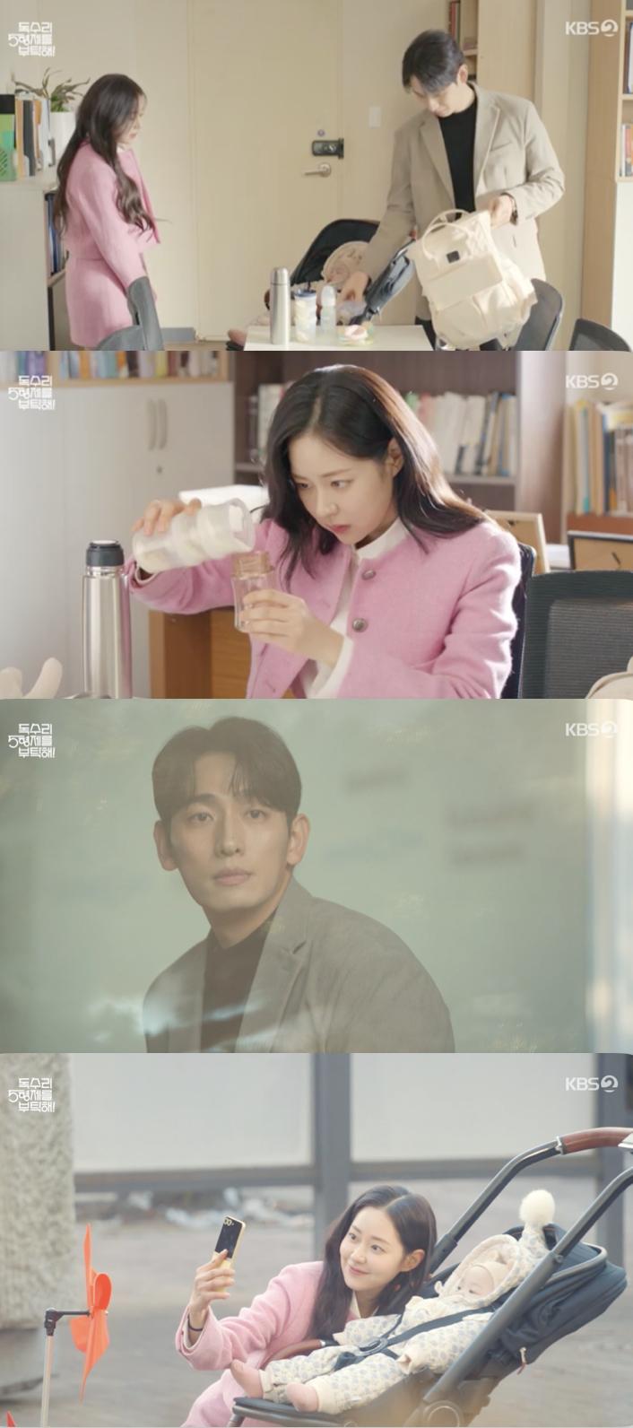 신슬기, 윤박 마음 얻고자 베이비시터 자처.."사실 육아 못해"[독수리5형제][별별TV]