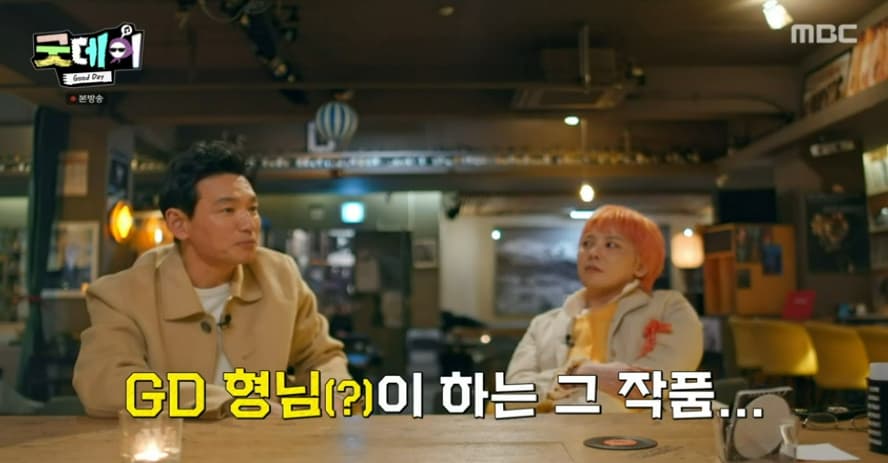 황정민, 차기작 최초 공개.."지드래곤 형님 작품에 숟가락" [굿데이]