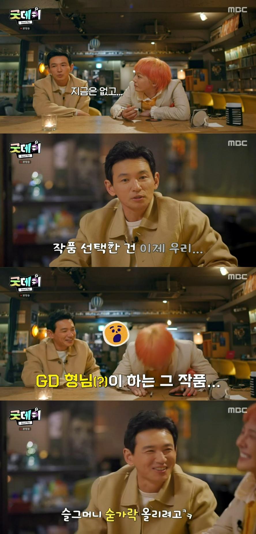 사진=MBC '굿데이'