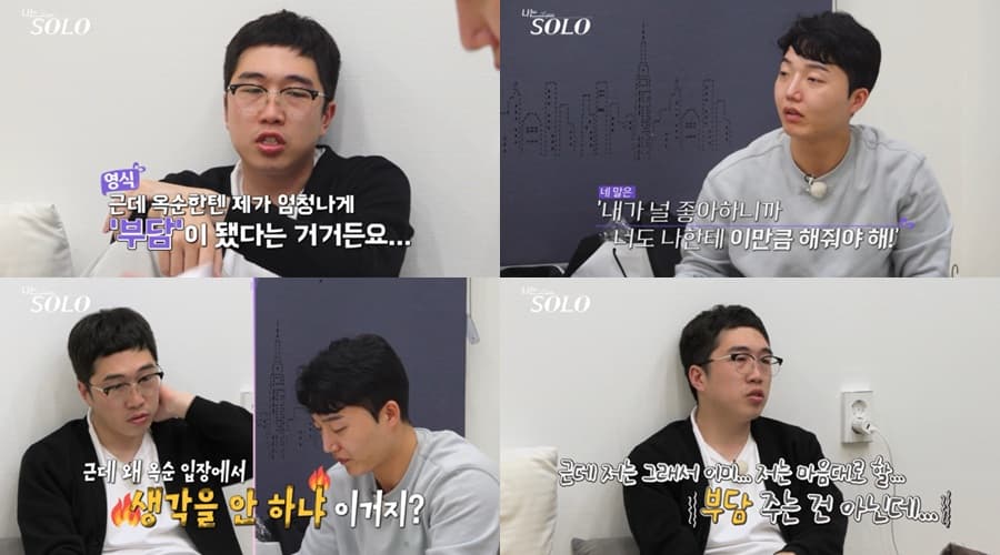 '나는 솔로' 옥순 광신도♥ 24기 영식, 광수에 '팩폭 회초리' 맞는다!