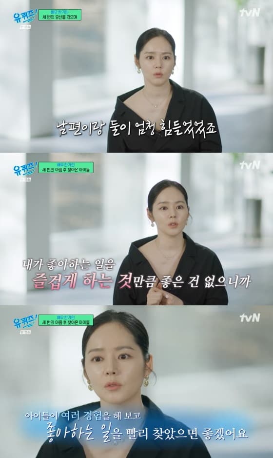 사진=tvN 유 퀴즈 온 더 블럭