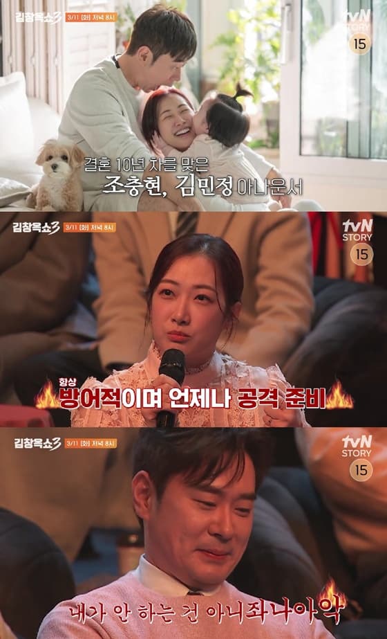 사진=tvN 스토리 '김창옥쇼3' 캡처