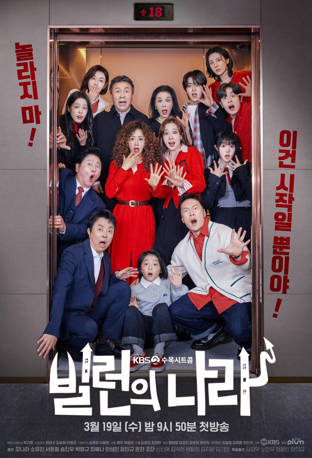 사진=스튜디오 플럼