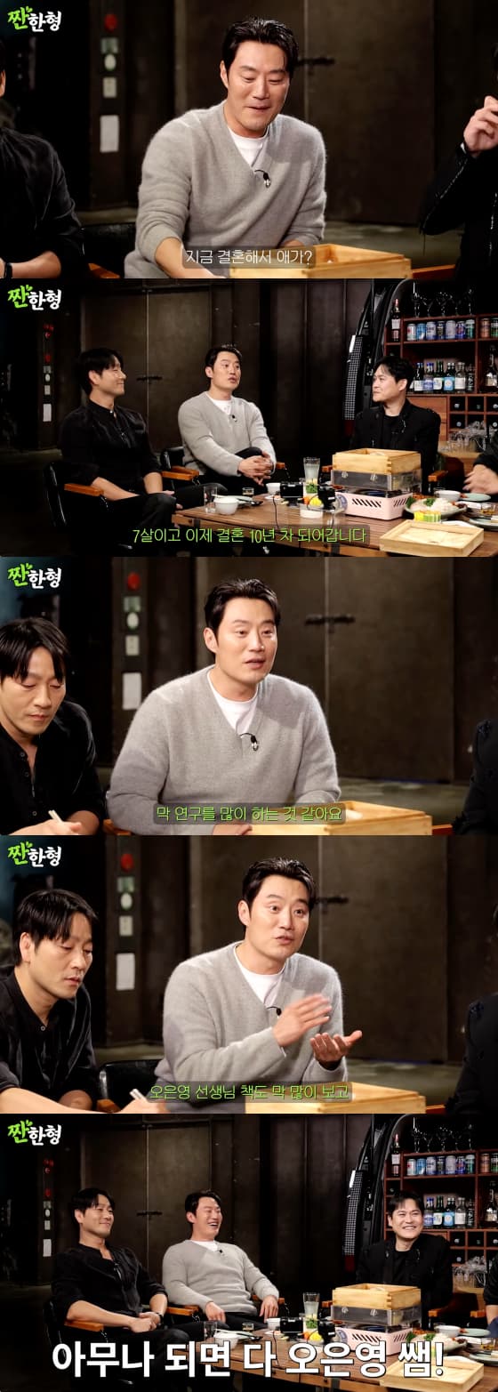 사진=유튜브 채널 짠한형 신동엽