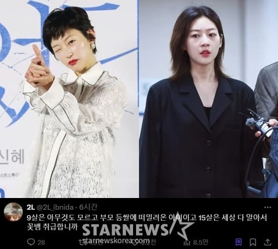 "15살에 '꽃뱀' 취급" 故 김새론 악플, 결국 여배우 '작심 비판' 터졌다..이엘의 일갈 [스타이슈][종합]