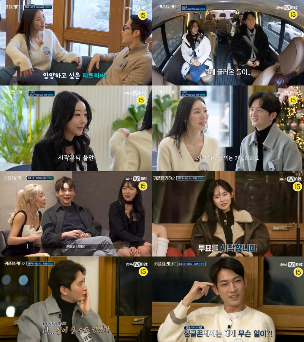 '커플팰리스2' 女메기 하수진 출격.."흔들고 싶어" 아슬아슬 플러팅