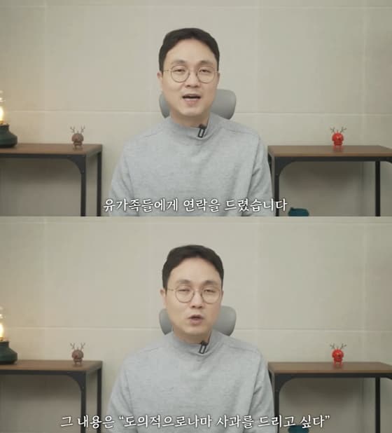 故 김새론 유족에 사죄를 표하고 있는 이진호. /사진=유튜브 채널 '연예 뒤통령 이진호' 영상 캡처