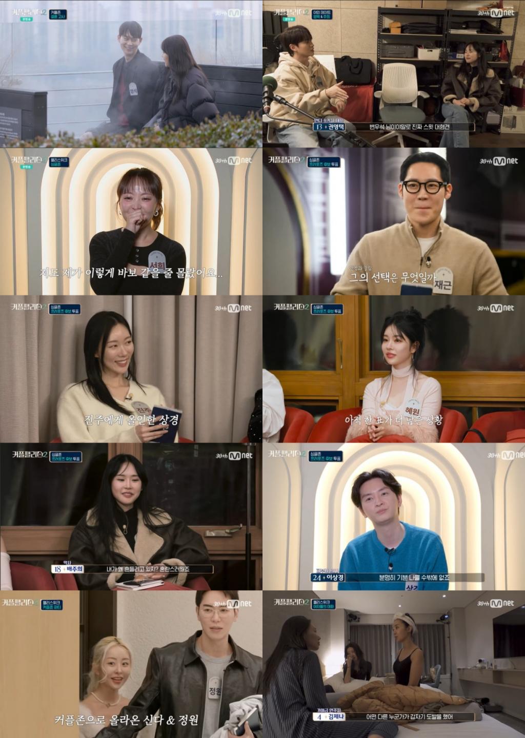 사진=엠넷=‘커플팰리스2’