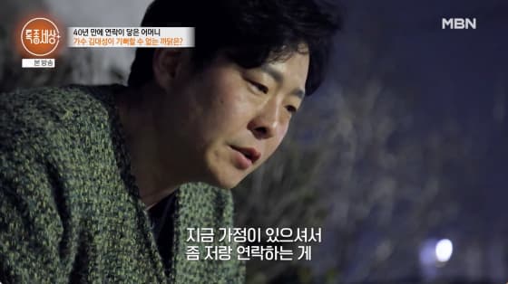 김대성, 겨우 친모 찾았는데..안타까운 소식 "연락 껄끄러운 듯"[스타이슈]