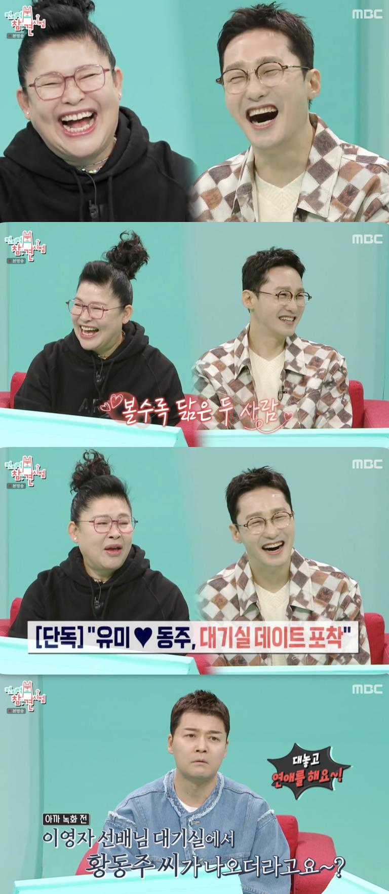이영자·황동주, '하관운명설' 믿게 하는 그림체 .."웃는 모습 닮아"[전참시]