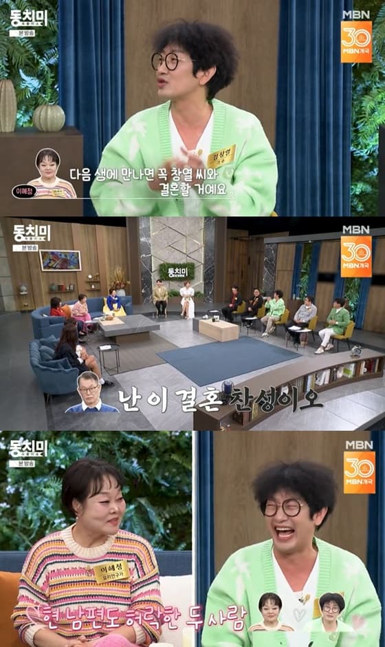 사진=MBN '동치미' 캡처