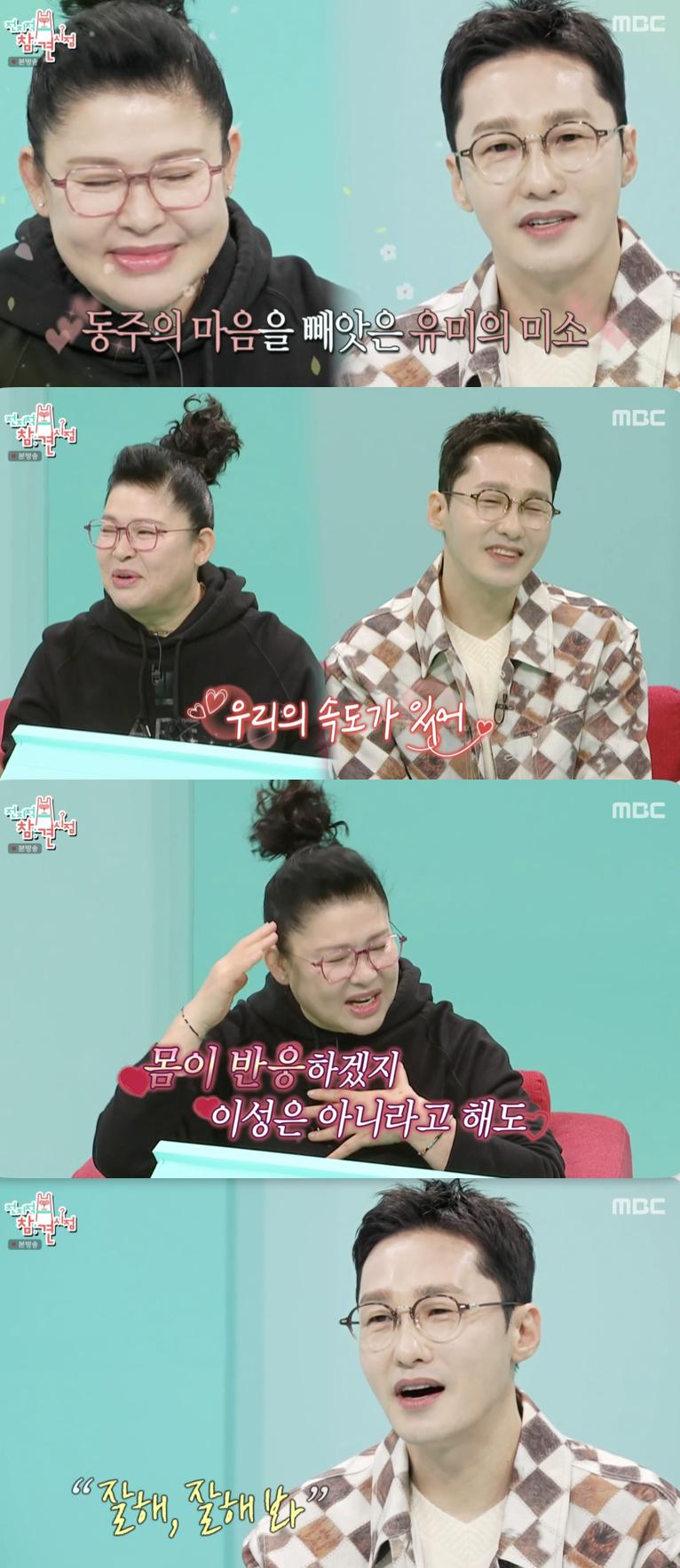황동주 "♥이영자 미소에 반해..母도 응원 중"[전참시][별별TV]