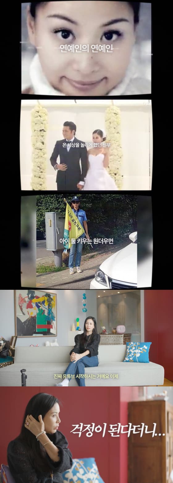 사진=고소영 유튜브 채널