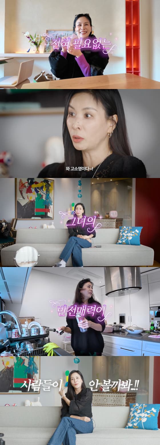 사진=고소영 유튜브 채널