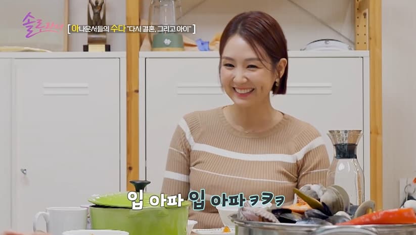 서장훈과 이혼 그 후..오정연 "난자 얼려..확신 생기면 2세 가질 것" [종합](솔로라서)