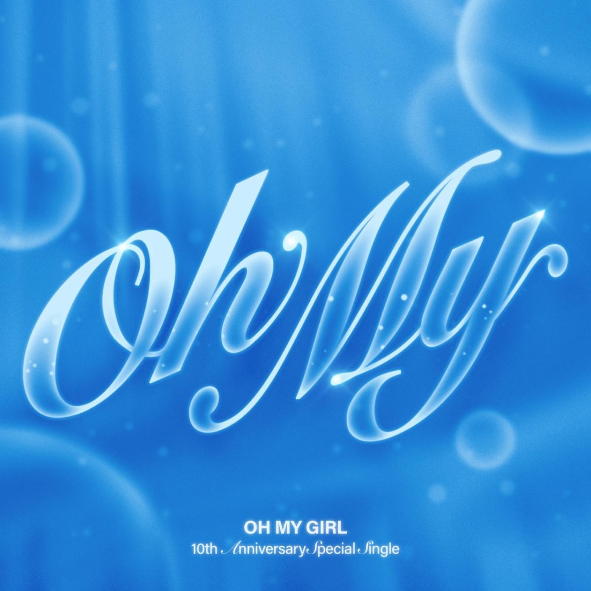 '10주년' 오마이걸 오늘(9일) 스페셜 싱글 'Oh My' 발매 자축