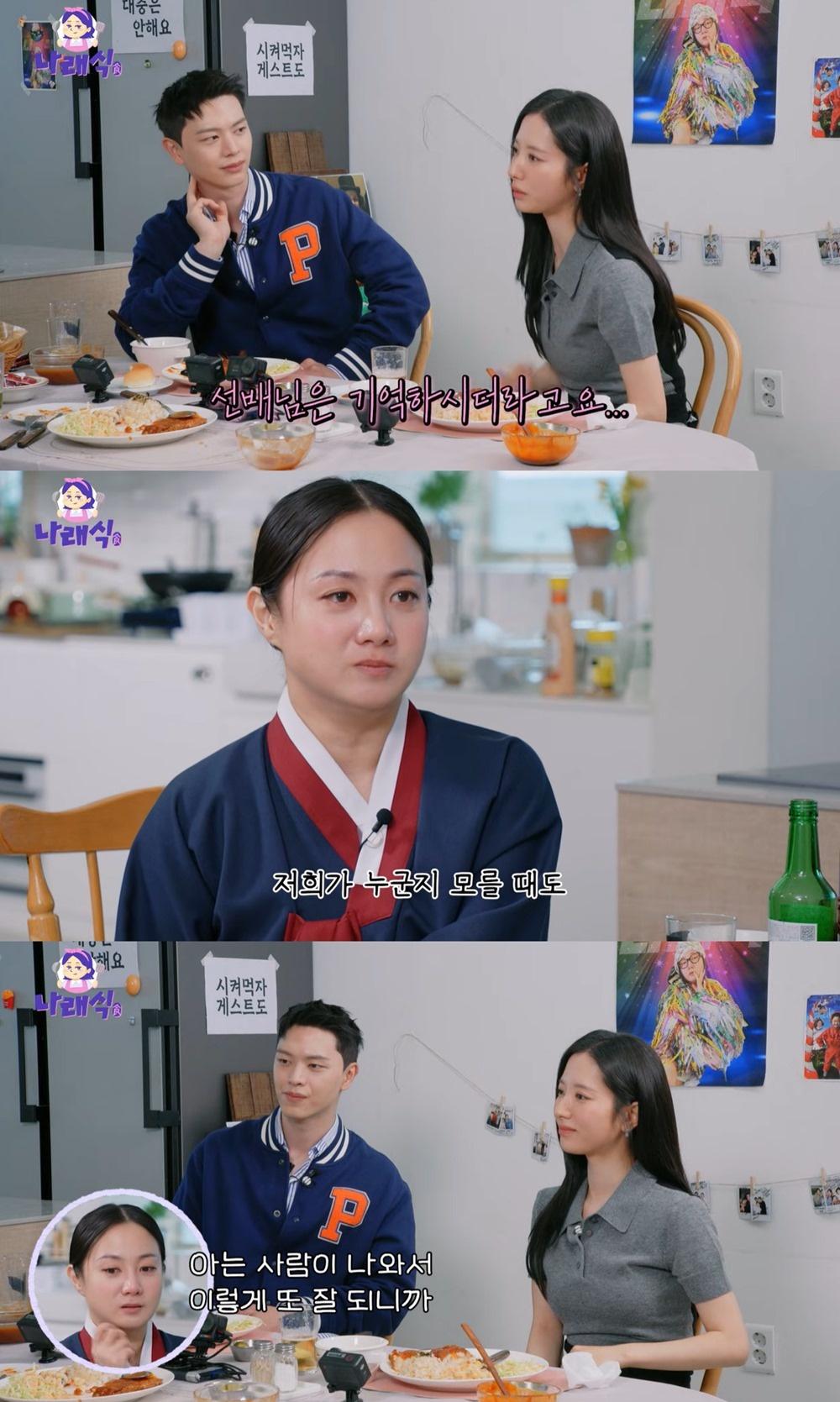유튜브 채널 '나래식'