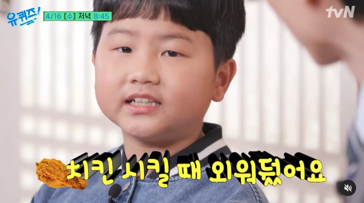 심폐소생술로 엄마 살린 초3 아들 "집주소 치킨 시킬 때 외워놨죠"[유퀴즈]