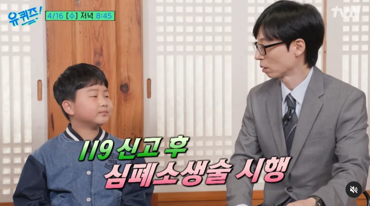 사진=tvN '유퀴즈 온더 블럭'
