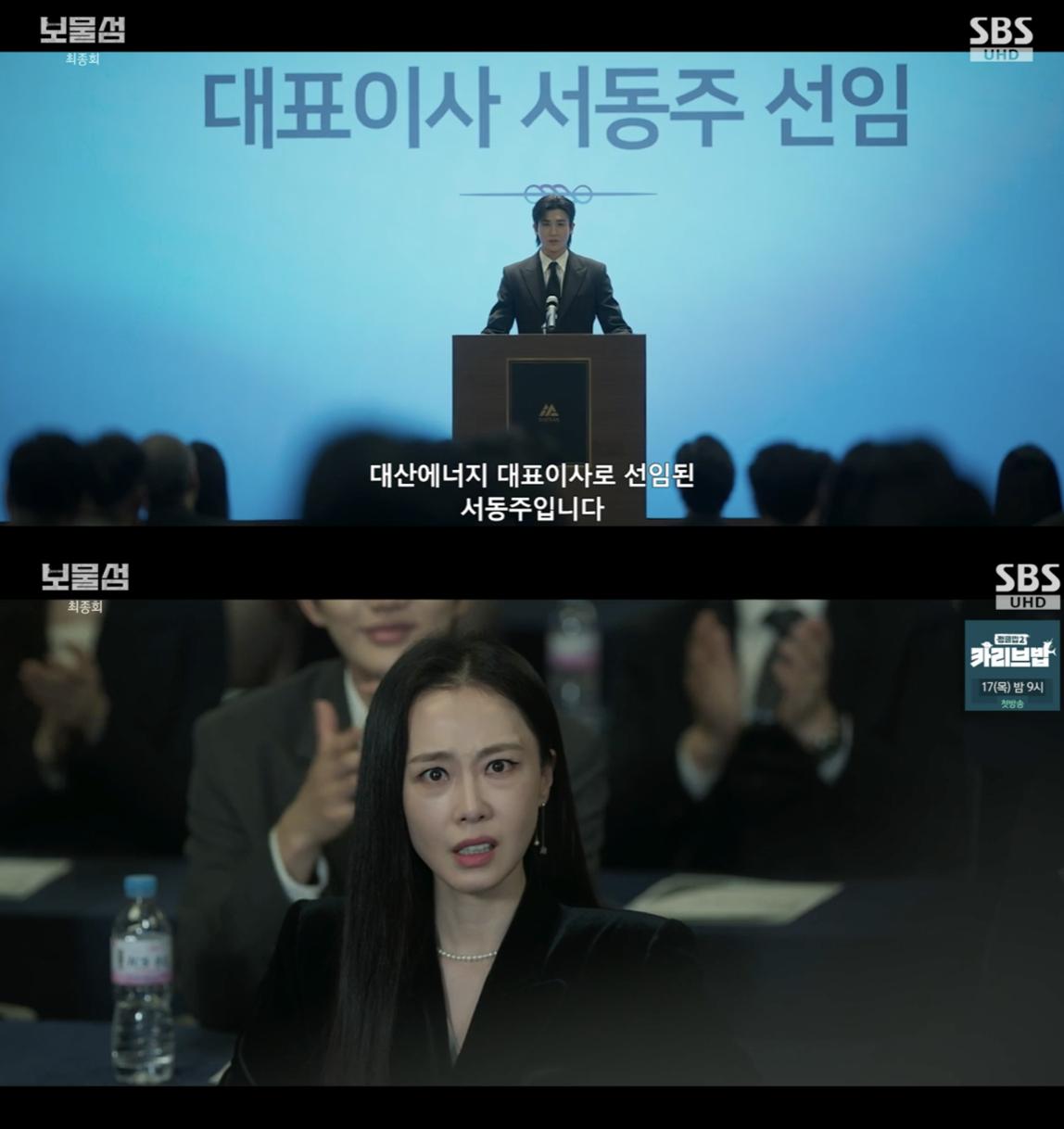 '보물섬' 홍화연, 허준호 실종에 박형식 의심 "네가 죽였어?"[별별TV]