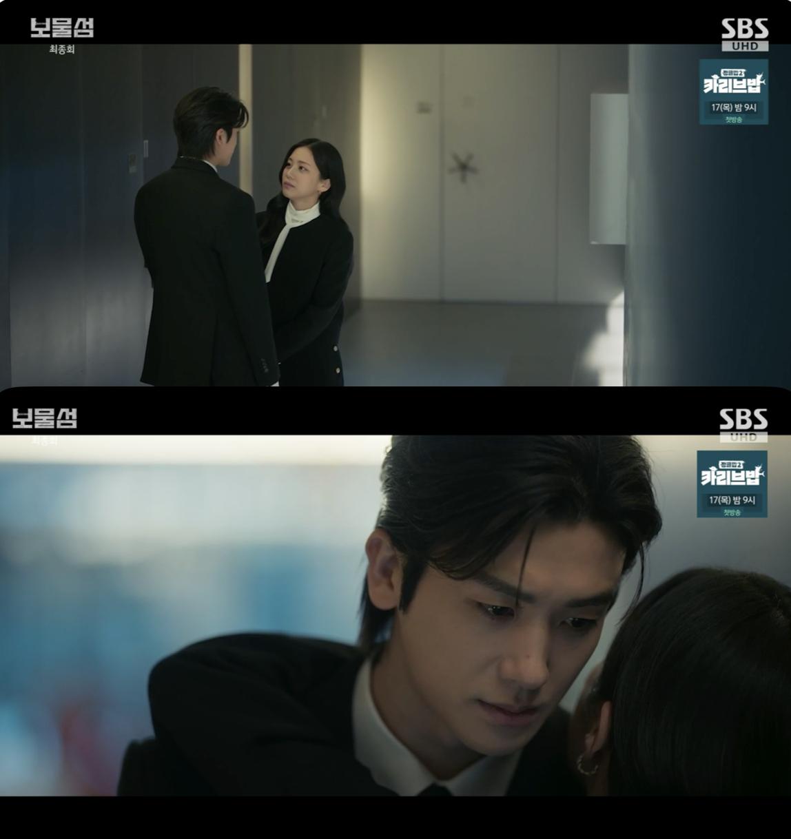 사진='보물섬' 방송화면 캡쳐