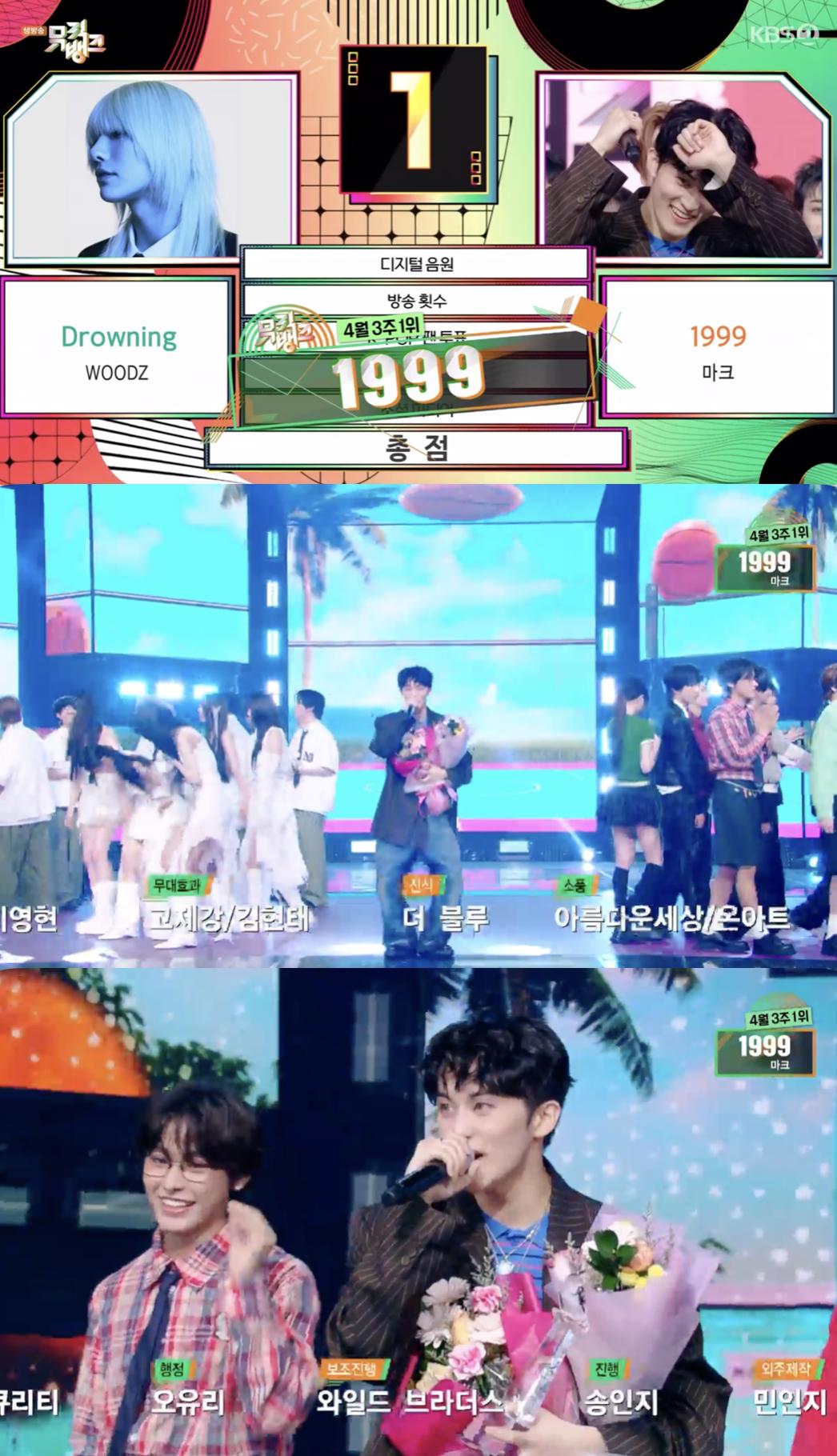 NCT 마크, '뮤직뱅크' 1위→앙코르 무대 중 '힙레' 퍼포먼스 '살짝'[종합]