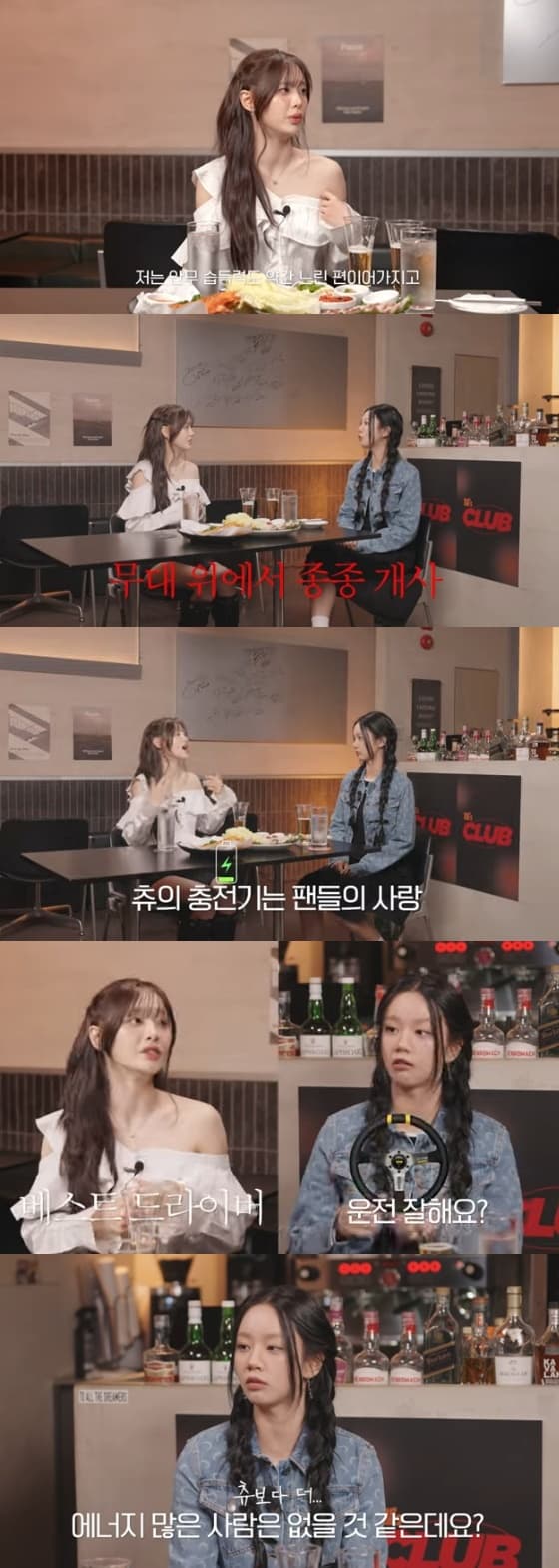 사진=혜리 유튜브 ''혤's club' 방송화면