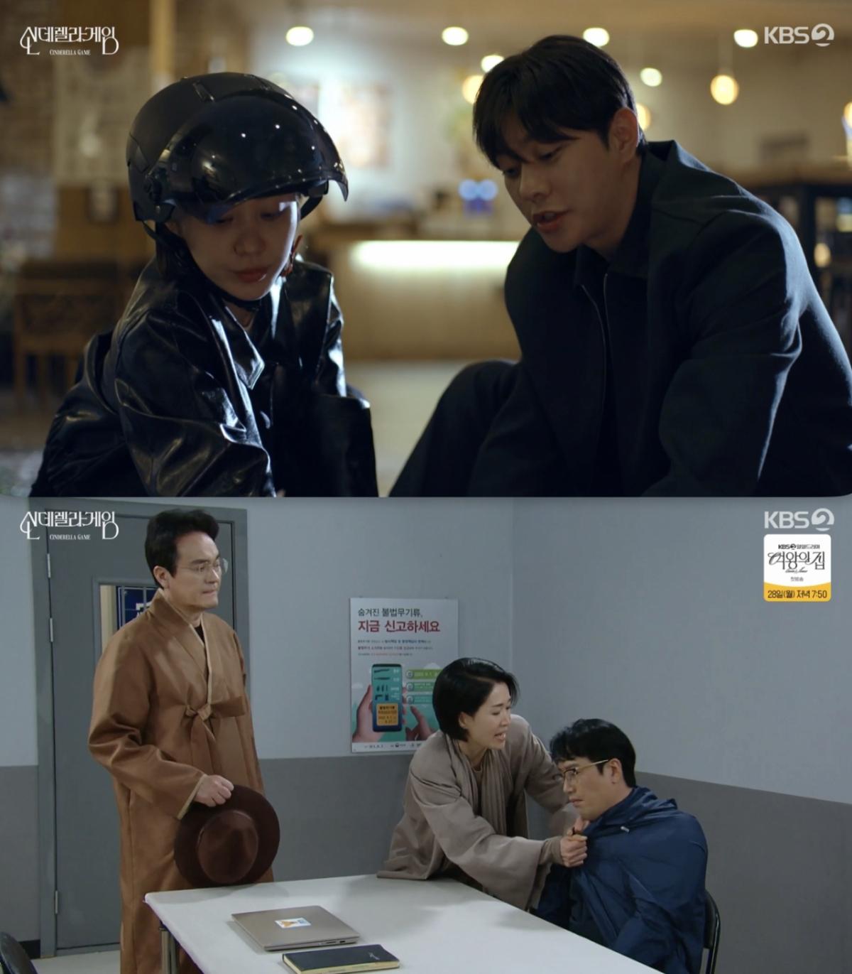 '신데렐라 게임' 한그루♥최상, 뺑소니 브로커 검거..나영희 "내 딸 살려내"