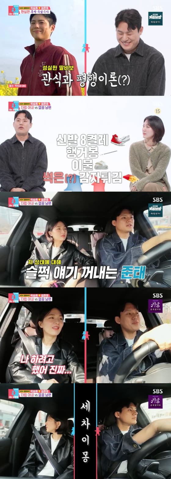 사진=SBS 방송화면