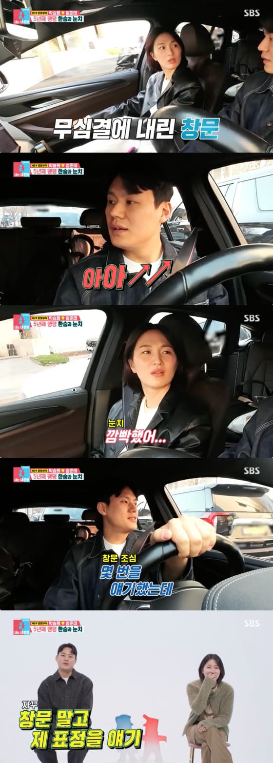 사진=SBS 방송화면