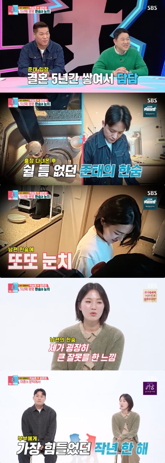 사진=SBS 방송화면