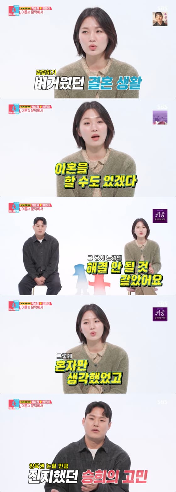 사진=SBS 방송화면