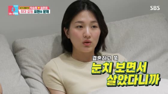 엄준태, 금메달 딴 ♥박승희에 한숨+망언 "운동신경 無"..갈등 폭발[동상이몽2][★밤TV]