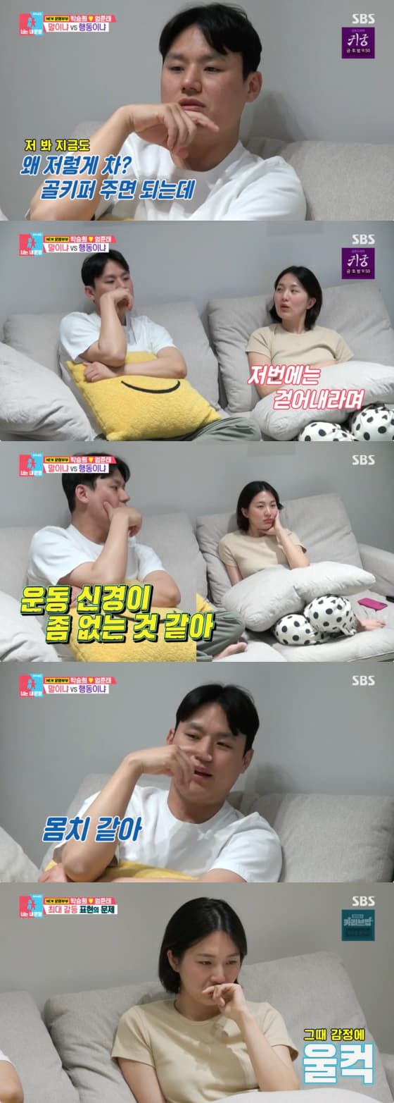 사진=SBS 방송화면