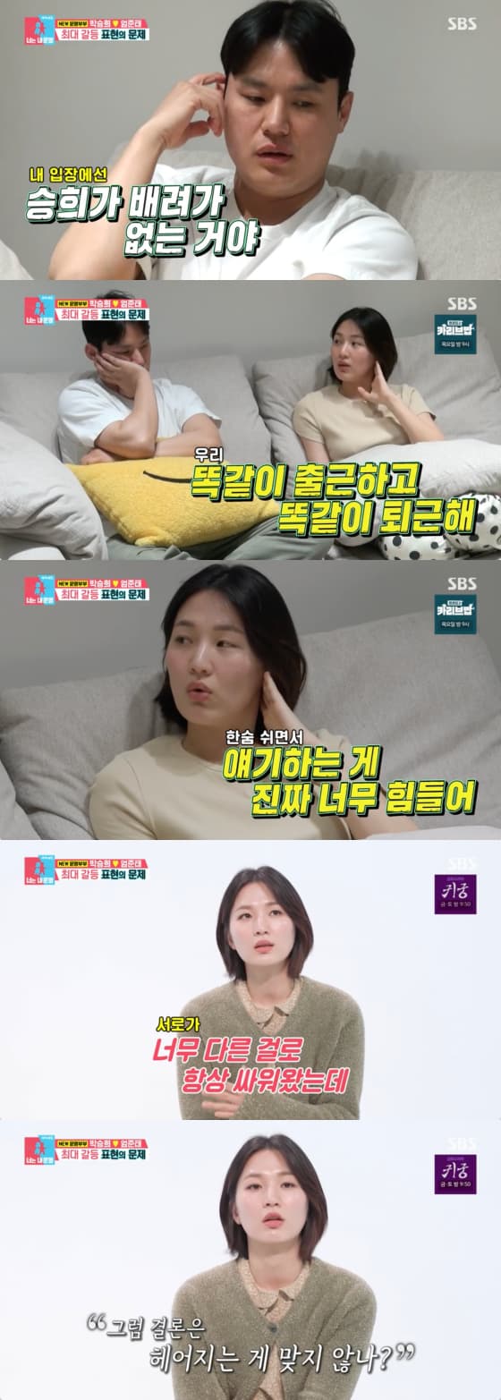 사진=SBS 방송화면